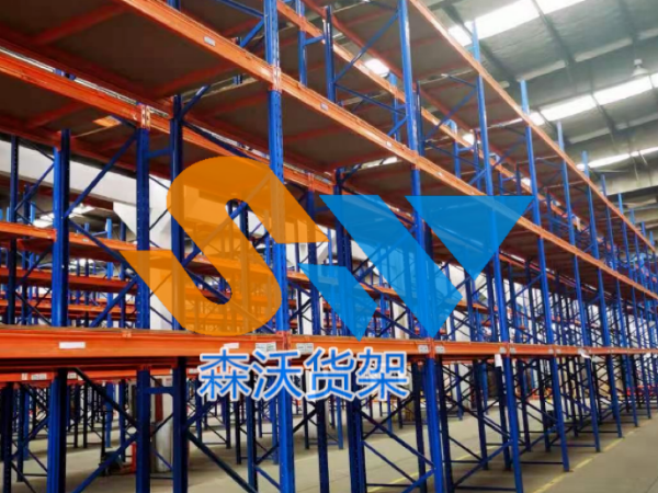 重型倉庫型材貨架，專為電商大件倉設(shè)計